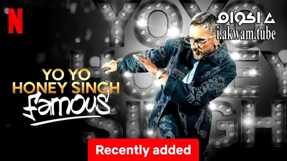 مشاهدة فيلم Yo Yo Honey Singh: Famous 2024 مترجم