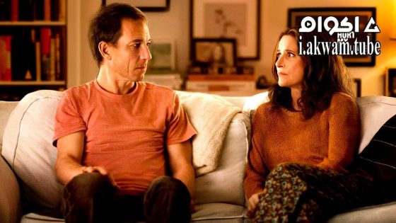 مشاهدة فيلم You Hurt My Feelings 2023 مترجم