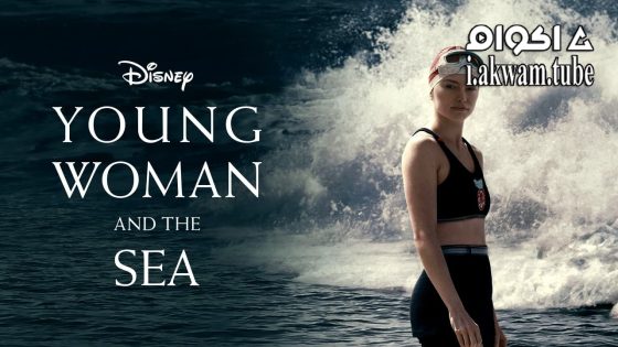 مشاهدة فيلم Young Woman and the Sea 2024 مترجم