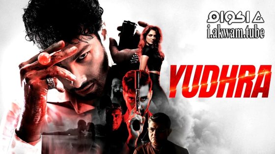مشاهدة فيلم Yudhra 2024 مترجم