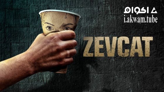 مشاهدة فيلم Zevcat 2022 مترجم