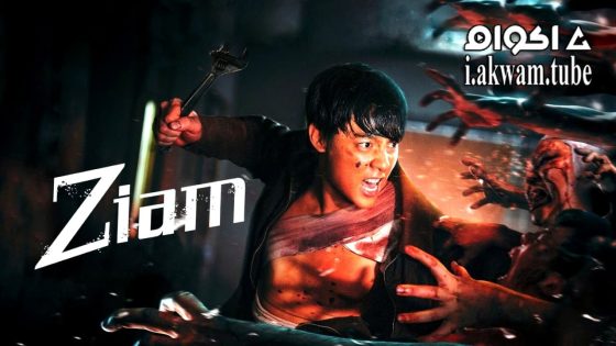 مشاهدة فيلم Ziam 2025 مترجم
