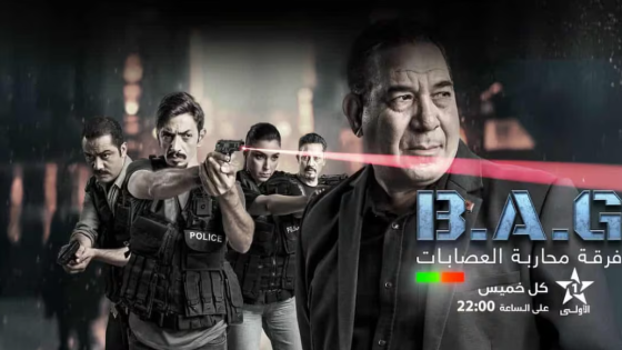 مشاهدة مسلسل فرقة محاربة العصابات الحلقة 1 الاولى