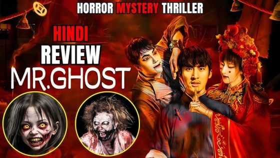 مشاهدة فيلم Mr Ghost 2023 مترجم