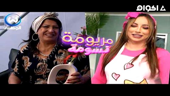 مشاهدة مسلسل مريومة ونسومة الحلقة 4 الرابعة