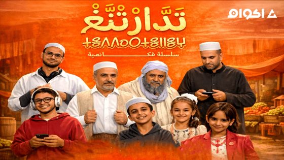 مشاهدة مسلسل تدارتنغ الحلقة 14 الرابعة عشر