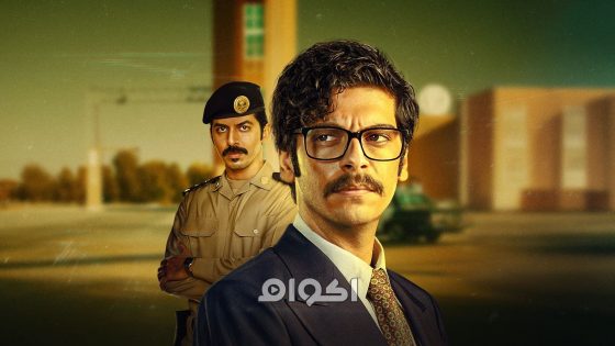 مشاهدة مسلسل السفارة 87 الحلقة 1 كاملة HD بدون إعلانات