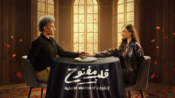 مسلسل ‏قلب مفتوح الحلقة 66 كاملة HD بدون إعلانات