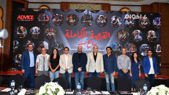 مشاهدة مسلسل القصة الكاملة الحلقة 1 كاملة HD بدون إعلانات