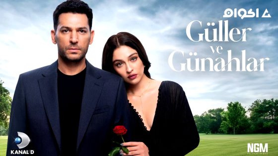 مشاهدة مسلسل ورود وذنوب الحلقة 28 مترجم