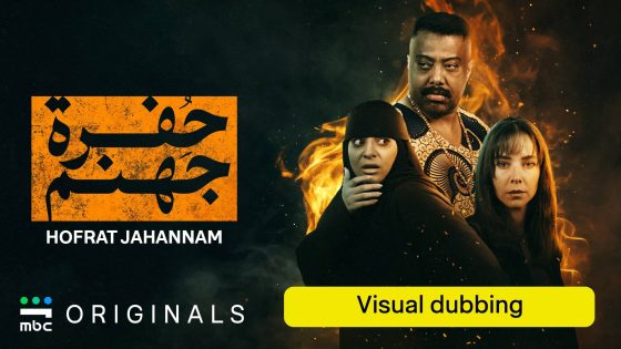 مسلسل حفرة جهنم الحلقة 7 كاملة HD بدون إعلانات