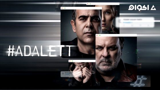 مشاهدة مسلسل تصفية حساب الحلقة 6 مترجم