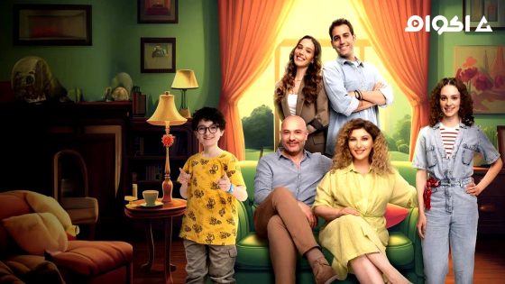 مشاهدة مسلسل فرحة حياتي الحلقة 1 مترجم