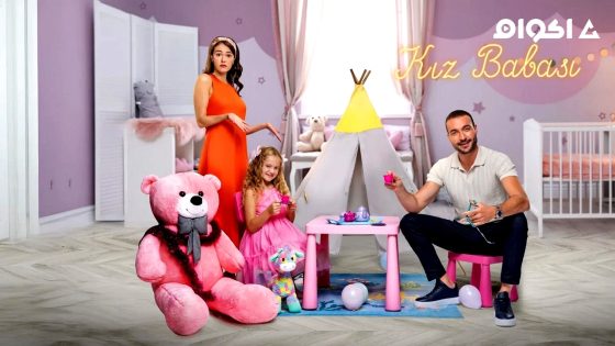 مشاهدة مسلسل من اجل ابنتي الحلقة 1 مترجم