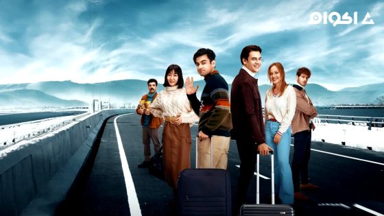 مشاهدة مسلسل ما بين الحلقة 1 مترجم
