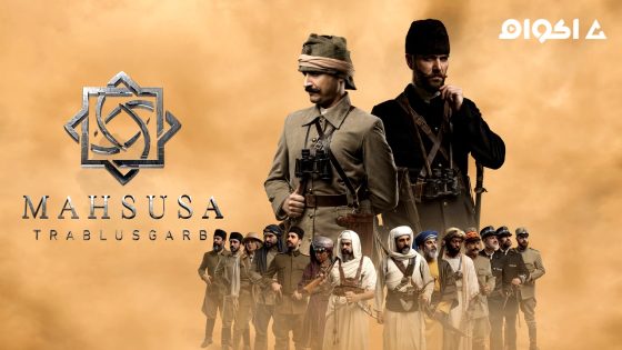 مشاهدة مسلسل معركة وطن الحلقة 1 مترجم