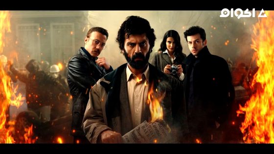مشاهدة مسلسل التحول الحلقة 1 مترجم
