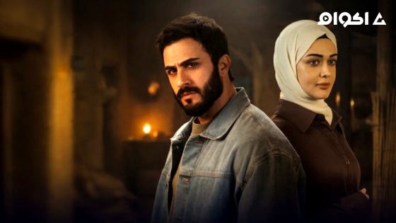 مسلسل نبض اخر الحلقة 1 كاملة HD بدون إعلانات