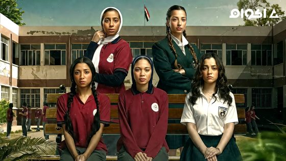 مسلسل تحت السن الحلقة 5 كاملة HD بدون إعلانات