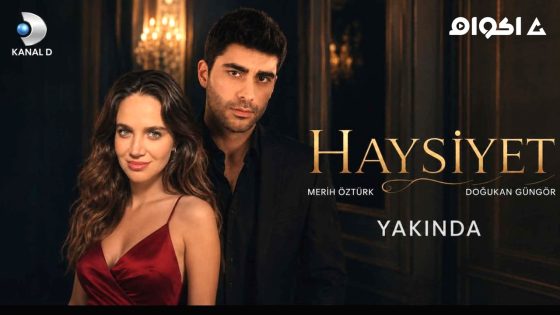 مشاهدة مسلسل الكرامة الحلقة 1 مترجم