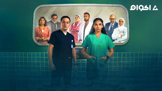 مسلسل بنج كلي الحلقة 3 كاملة HD بدون إعلانات
