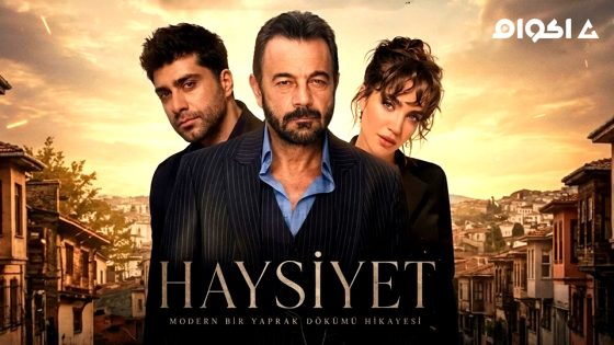 مشاهدة مسلسل الكرامة الحلقة 1 مترجم