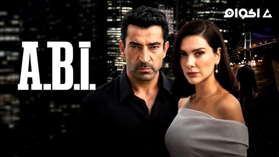 مشاهدة مسلسل اخي الحلقة 21 مترجم