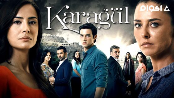 مشاهدة مسلسل الوردة السوداء الحلقة 4 مترجم