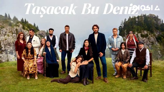 مشاهدة مسلسل هذا البحر سوف يفيض الحلقة 32 مترجم