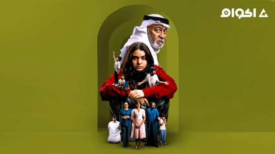 مسلسل سيدو وحورية الحلقة 2 كاملة HD بدون إعلانات